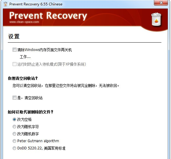 回收站数据恢复工具