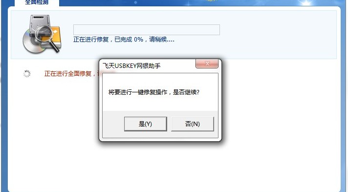 南宁江南国民村镇银行网银助手