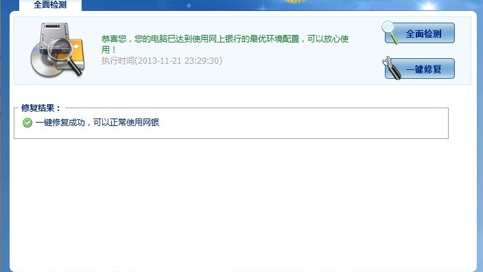 南宁江南国民村镇银行网银助手
