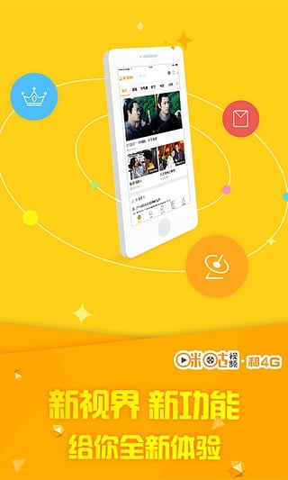 咪咕视频和4G版 咪咕视频和4G版app