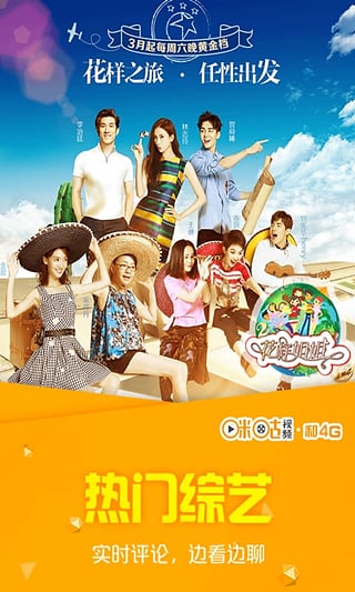 咪咕视频和4G版 咪咕视频和4G版app