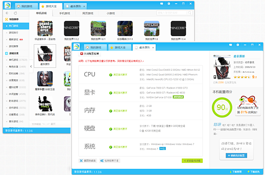 游迅游戏盒子 游迅游戏盒子