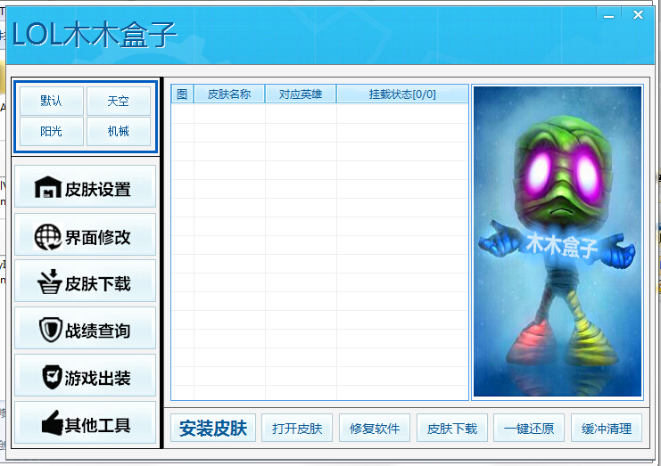LOL木木盒子 LOL木木盒子