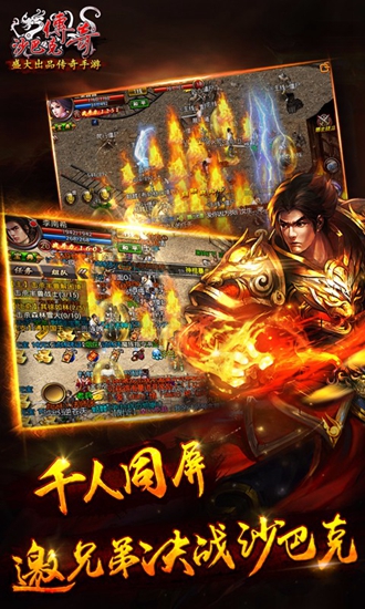 沙巴克传奇百度客户端