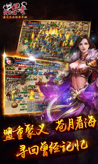 沙巴克传奇果盘客户端
