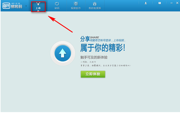 爱奇艺易转码