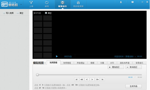 爱奇艺易转码