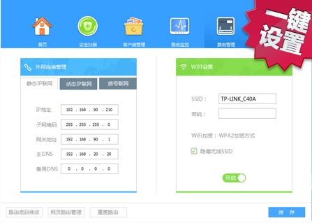 瑞星路由安全卫士