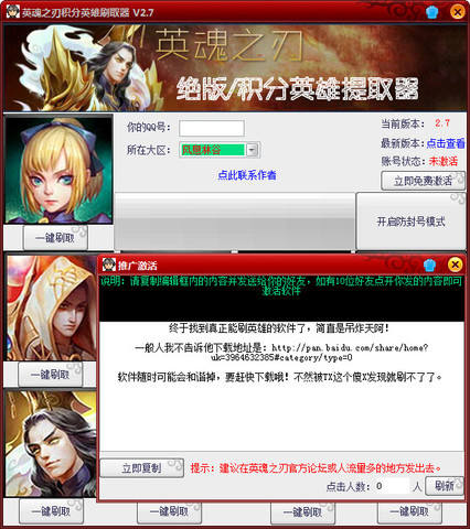 英魂之刃无限积分 英魂之刃无限积分