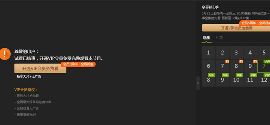 爱奇艺vip视频解析器.itmop.com 爱奇艺vip视频解析器.itmop.com