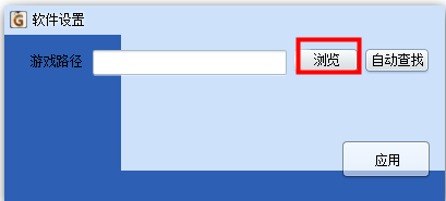 LOL英雄联盟GG盒子