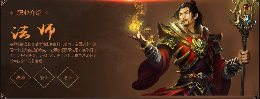 沙巴克传奇盛大版 沙巴克传奇盛大版