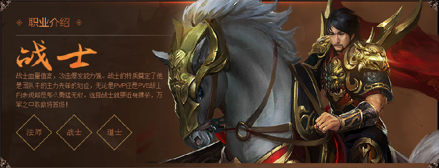 沙巴克传奇盛大版 沙巴克传奇盛大版