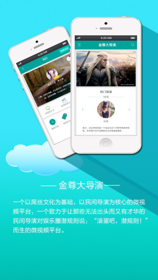 悦视大导演app