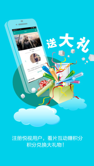 悦视大导演app