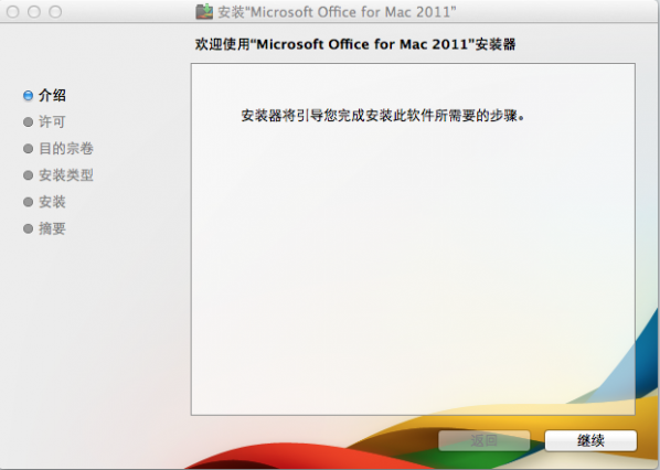 office 2011 for mac2 office 2011 for mac2