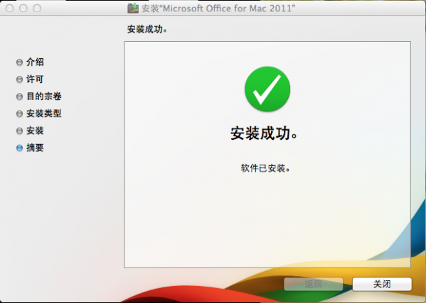 office 2011 for mac4 office 2011 for mac4
