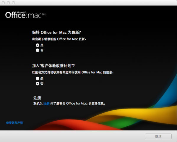 office 2011 for mac5 office 2011 for mac5
