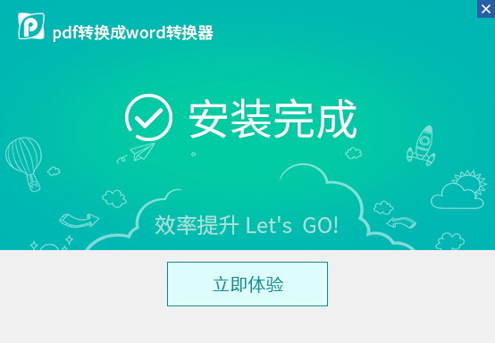 迅捷pdf编辑器注册机