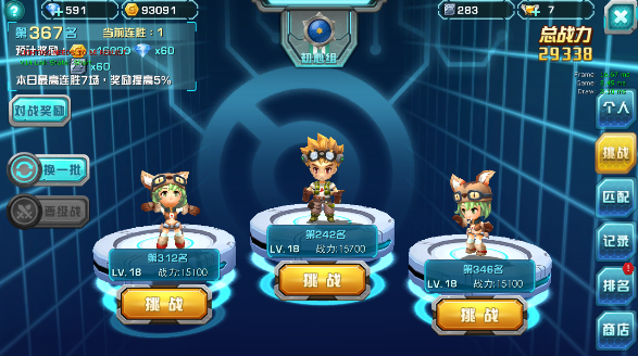 口袋妖怪3DS九游版1