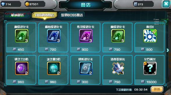 口袋妖怪3DS九游版4