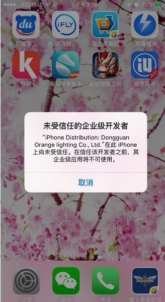 同步推iphone版