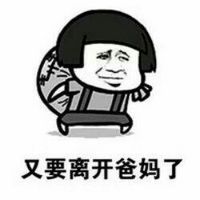 暴漫不想开学表情包itmop.com