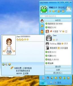 彩虹QQ2016版
