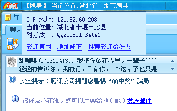 彩虹QQ2016版