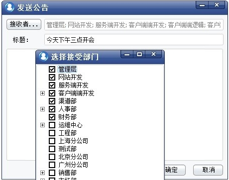企业即时通讯 企业即时通讯