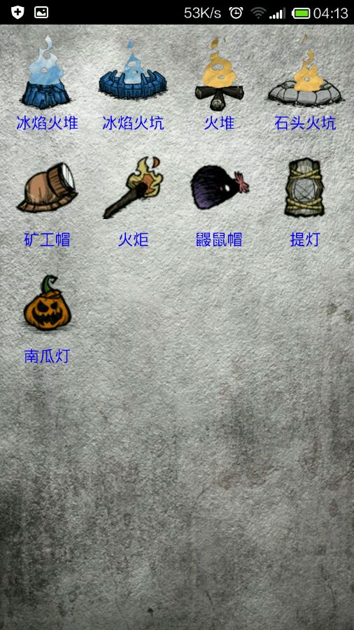 饥荒百科全书