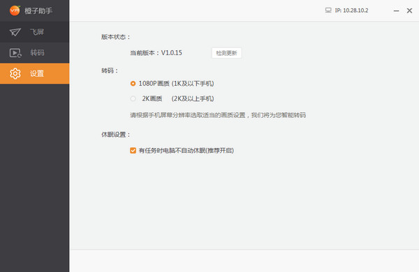 橙子助手 橙子助手