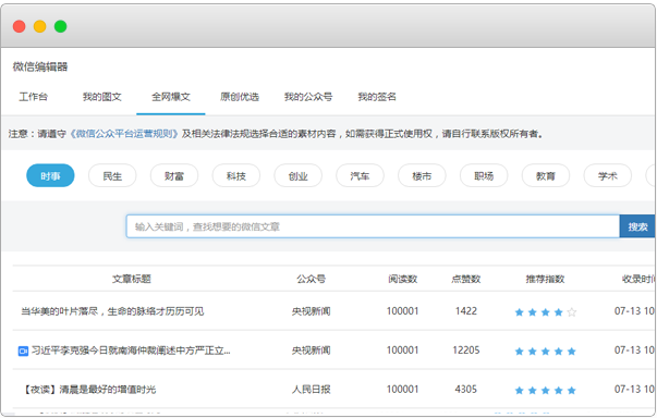 4.png 易企微电脑客户端