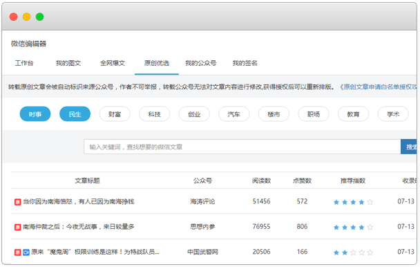 5.png 易企微软件