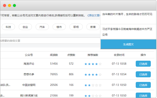 6.png 易企微电脑客户端