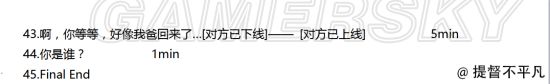 异次元通讯攻略