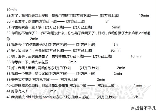异次元通讯攻略