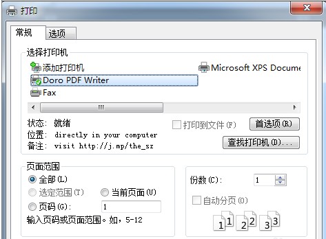 pdf虚拟打印机64位