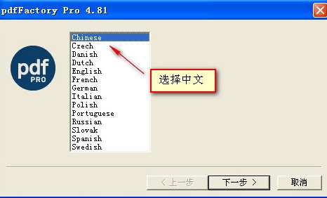pdffactory pro破解版