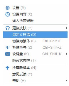 2345王牌输入法