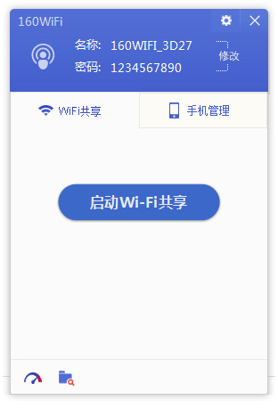 160WiFi无线路由