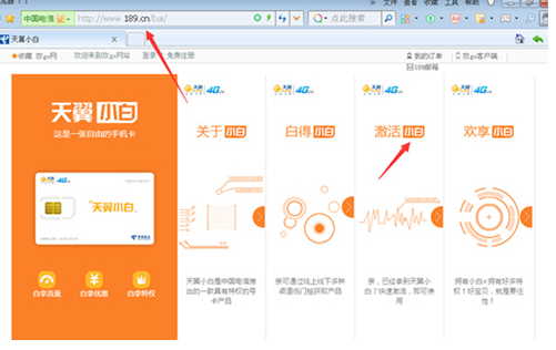 天翼小白app1