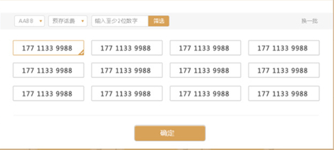 天翼小白app4