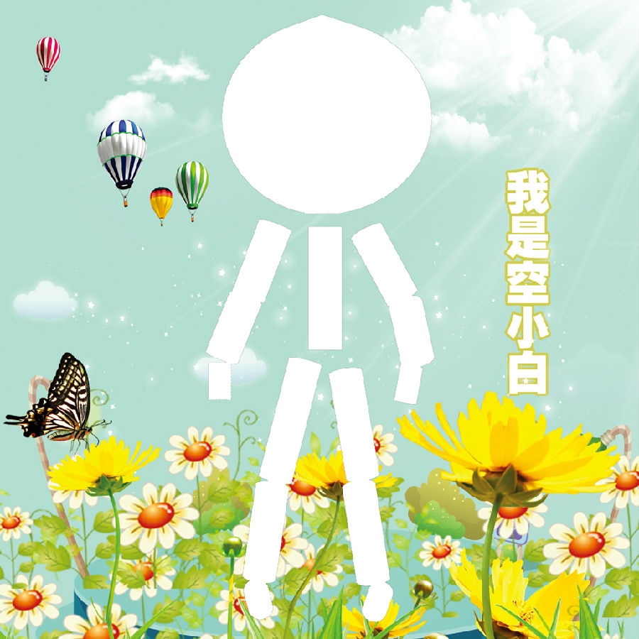 空小白app3