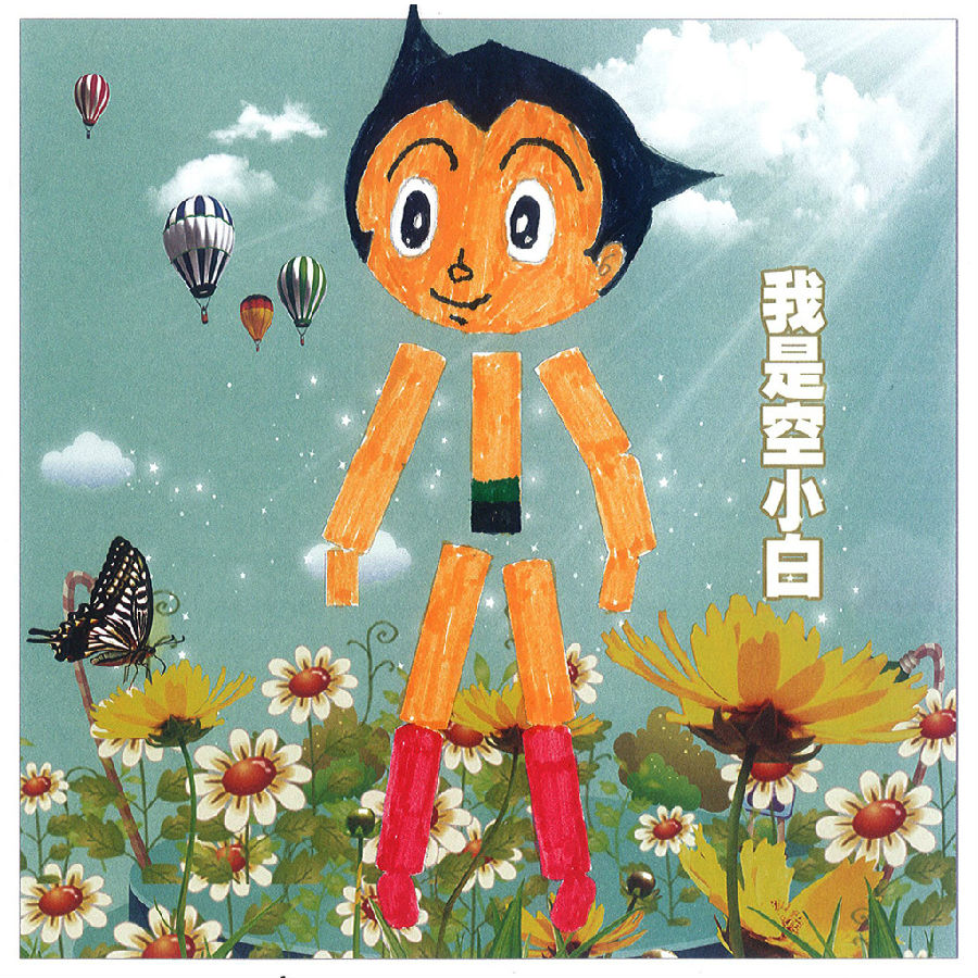 空小白app4