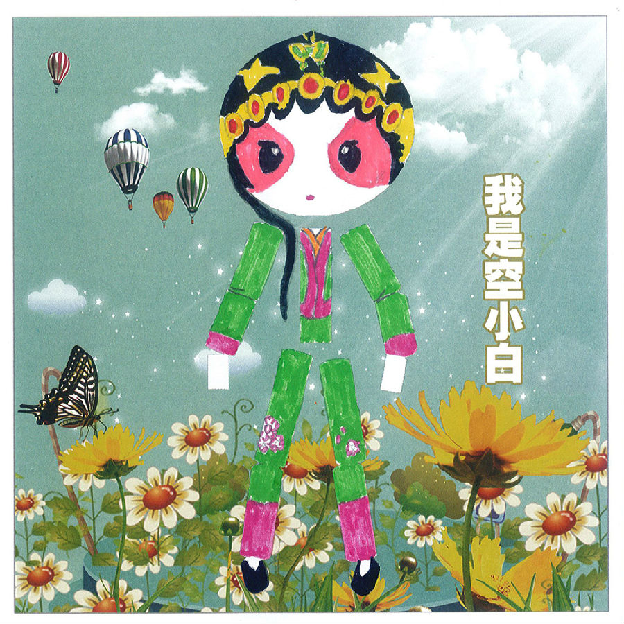空小白app5
