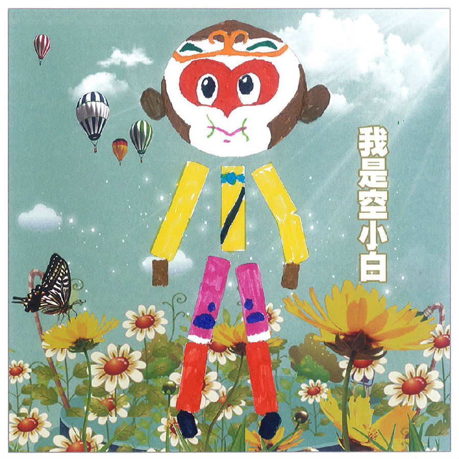 空小白app6