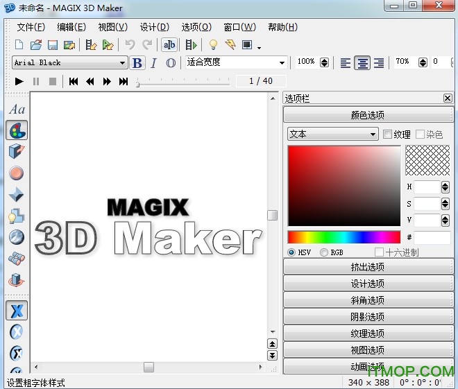 Xara 3D Maker 7ƽ(3D) v7.0.0.482 ٷ° 0
