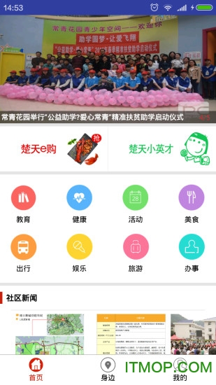 皆知手机版v1.0 3