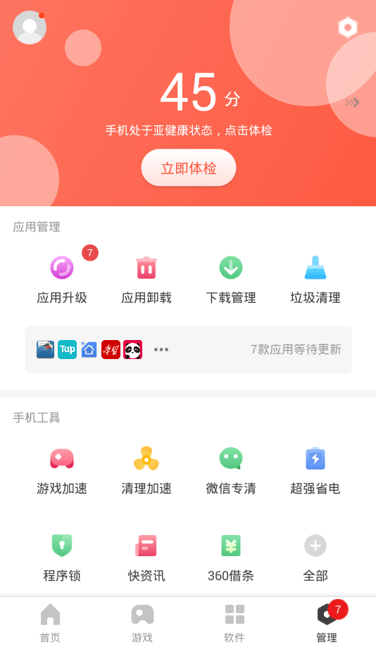 360ֻtfboys